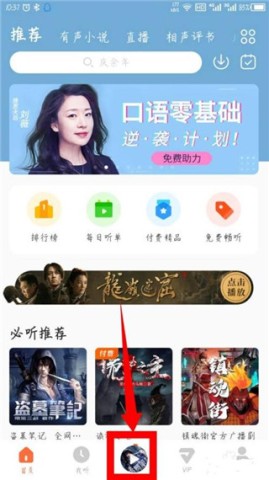 酷我畅听 第1张图