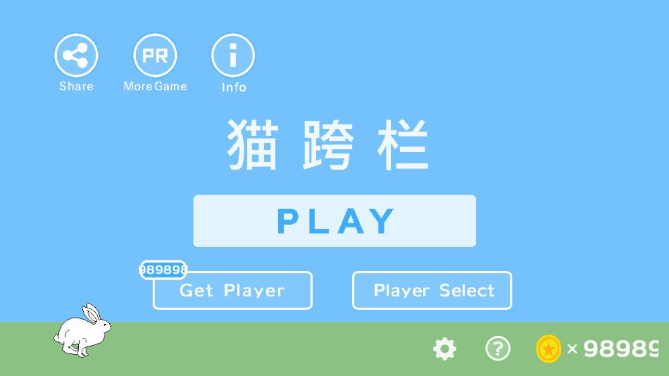猫跨栏游戏