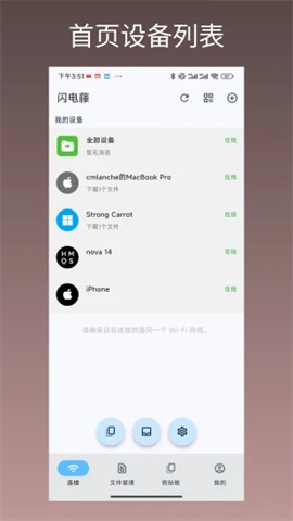 闪电藤APP