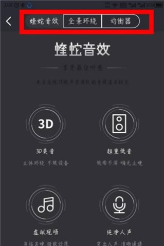 酷我畅听 第4张图