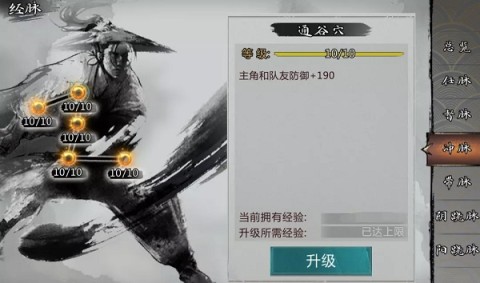 我的侠客 第6张图