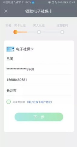 长沙人社 第3张图