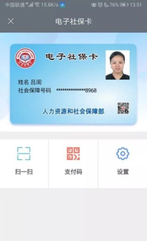 长沙人社 第4张图
