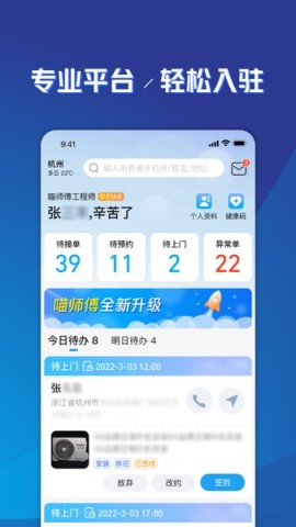 喵师傅 第2张图