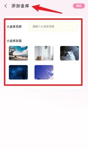 图图记账 第3张图