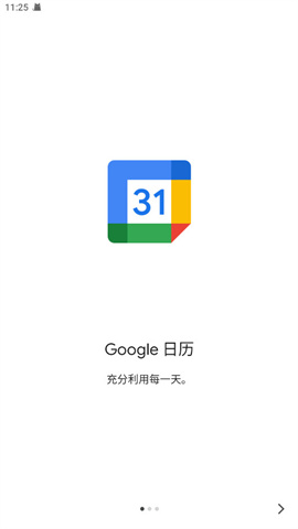 Google日历APP