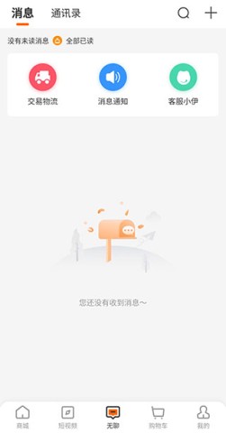 来伊份 第3张图
