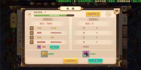 热血江湖手游官方正版 第5张图