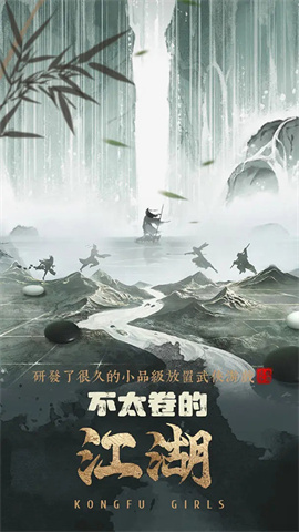 武娘外传游戏