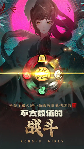 武娘外传游戏