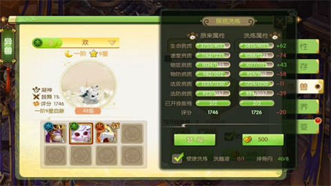 蜀境传说华为版 第7张图