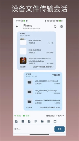 闪电藤APP