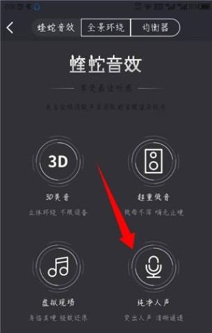 酷我畅听 第5张图