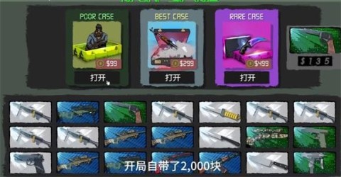 网吧模拟器2 第5张图