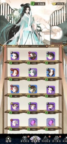 武娘外传 第4张图
