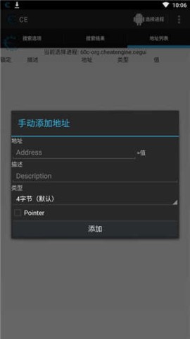 CE修改器手机版游戏