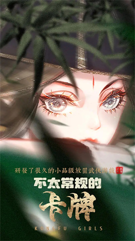 武娘外传游戏