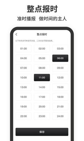 悬浮时间窗APP