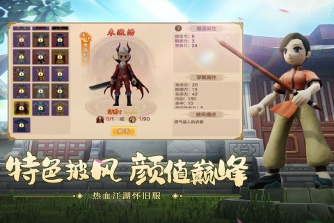 热血江湖手游官方正版游戏