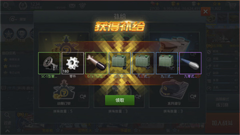 战舰猎手 第7张图