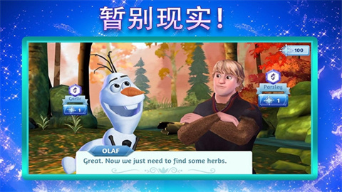 冰雪奇缘 第3张图