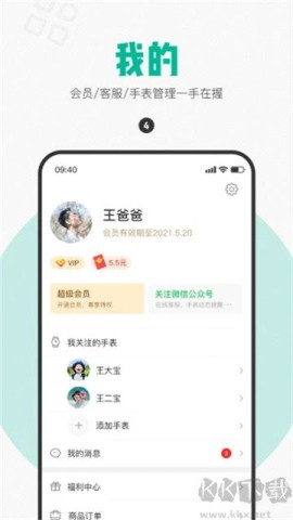 西瓜皮APP