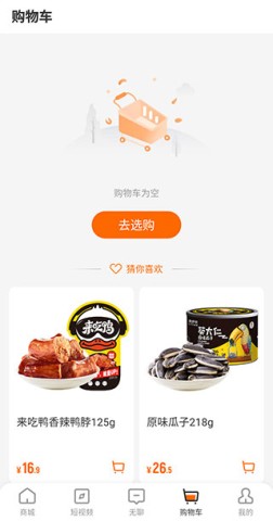 来伊份 第4张图