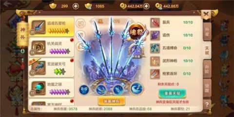 热血江湖手游官方正版 第6张图