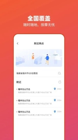 乐摩吧APP