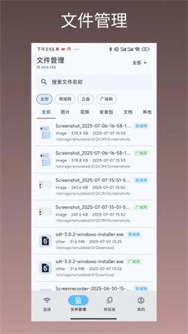 闪电藤APP