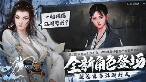 我的侠客游戏