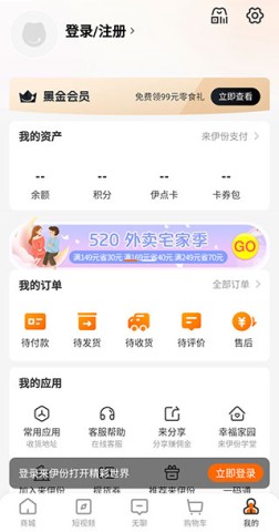 来伊份 第5张图