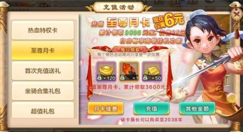 热血江湖手游官方正版 第2张图