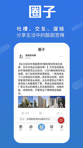 名城苏州 第1张图