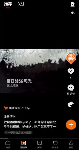 来伊份 第2张图