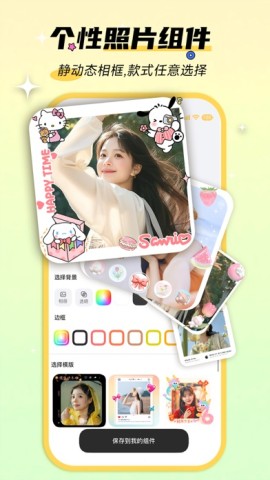 fun widgetsAPP