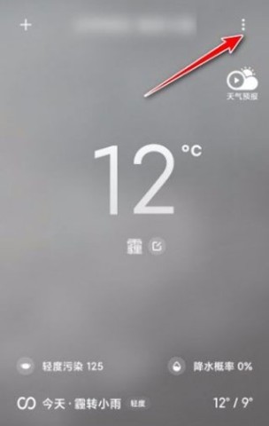 小米天气 第1张图