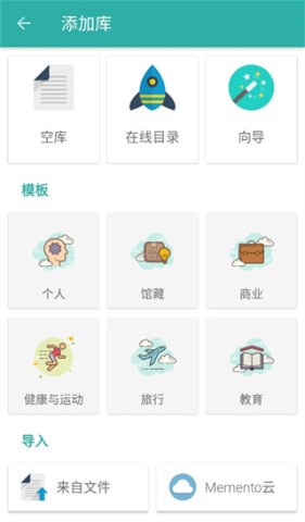 Memento DatabaseAPP