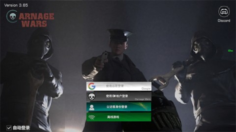 carnage wars游戏