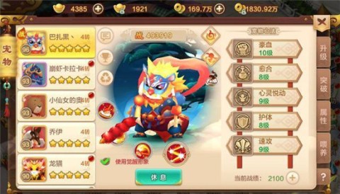 热血江湖手游官方正版 第4张图