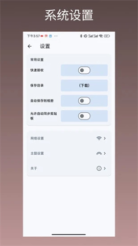 闪电藤APP