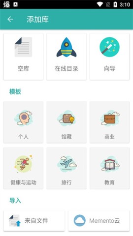 Memento Database 第2张图
