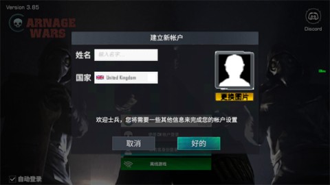 carnage wars游戏