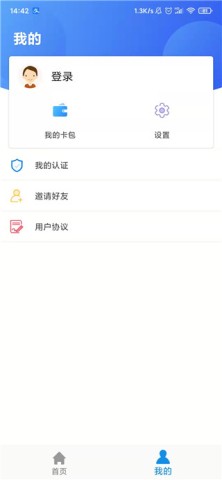 石家庄人社 第3张图
