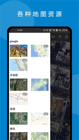 六寸互动地图APP