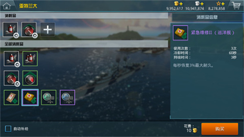 战舰猎手 第9张图
