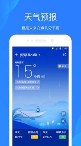 小米天气APP