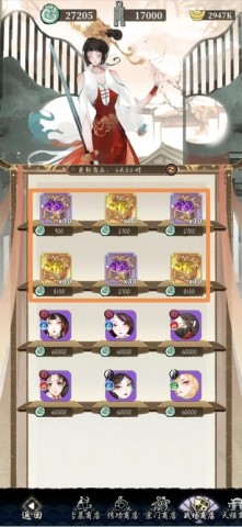 武娘外传 第9张图