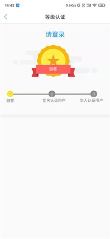 石家庄人社 第4张图