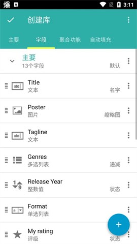 Memento Database 第4张图